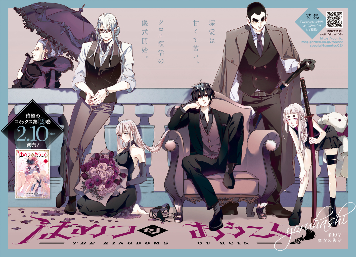 はめつのおうこく Chap 10 - Next Chap 11