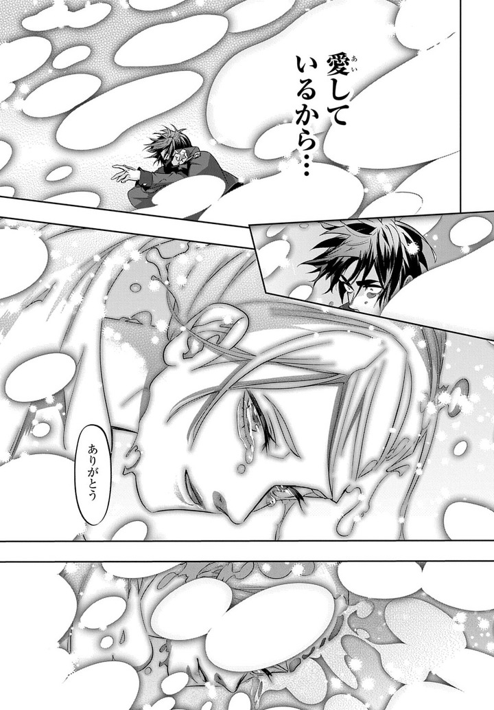はめつのおうこく Chap 10 - Next Chap 11