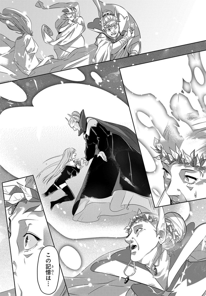 はめつのおうこく Chap 10 - Next Chap 11