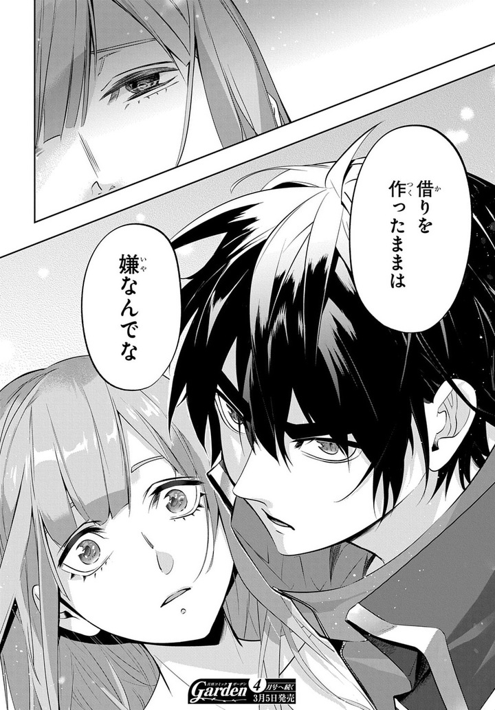 はめつのおうこく Chap 10 - Next Chap 11