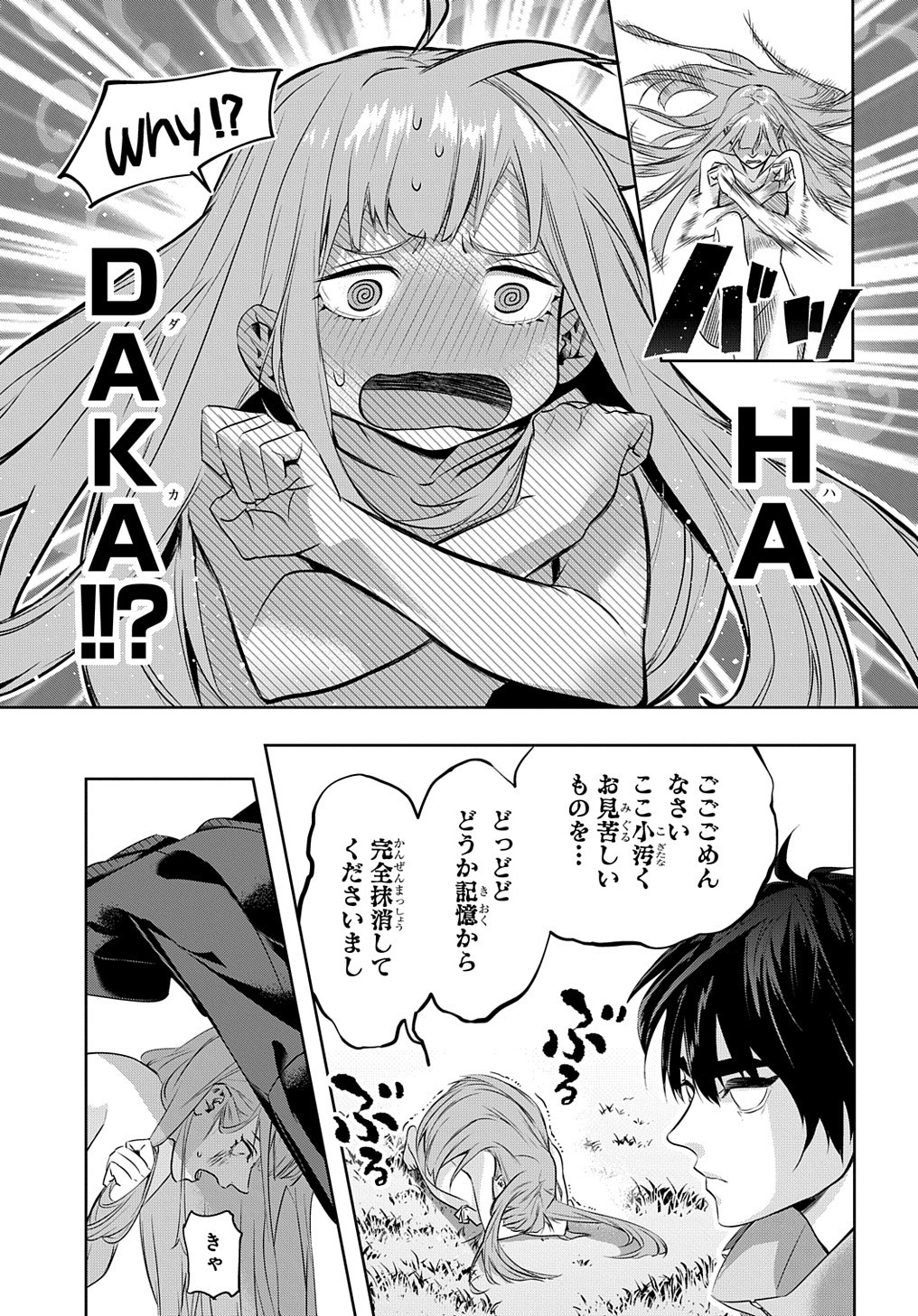 はめつのおうこく Chap 11 - Next Chap 12