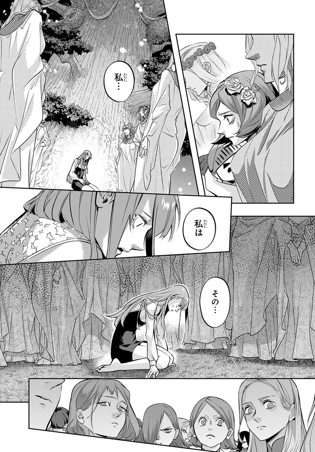 はめつのおうこく Chap 11 - Next Chap 12