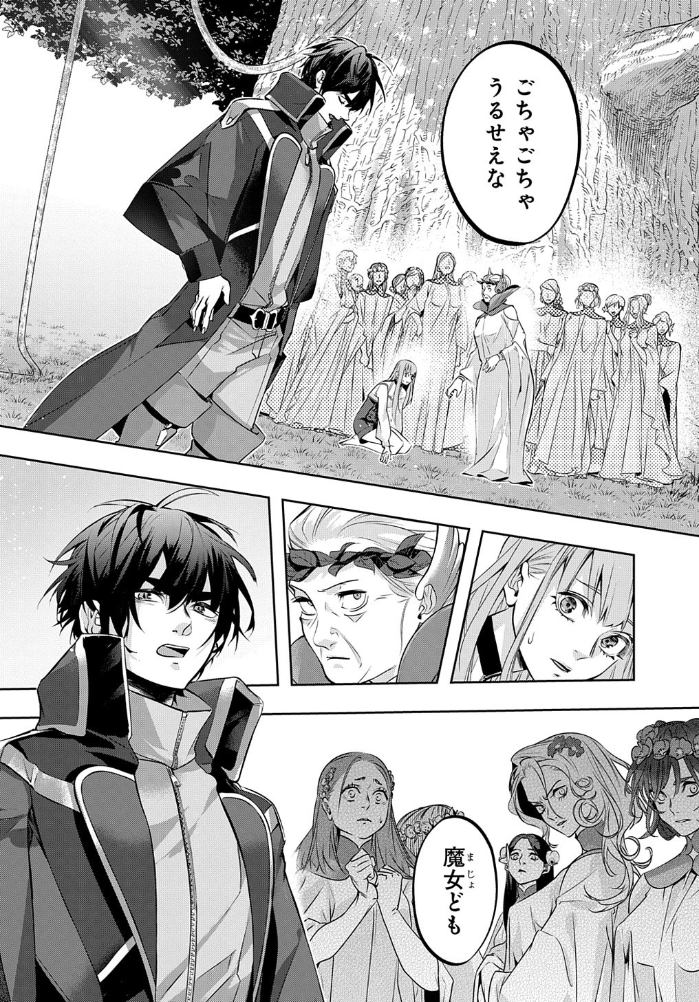 はめつのおうこく Chap 11 - Next Chap 12
