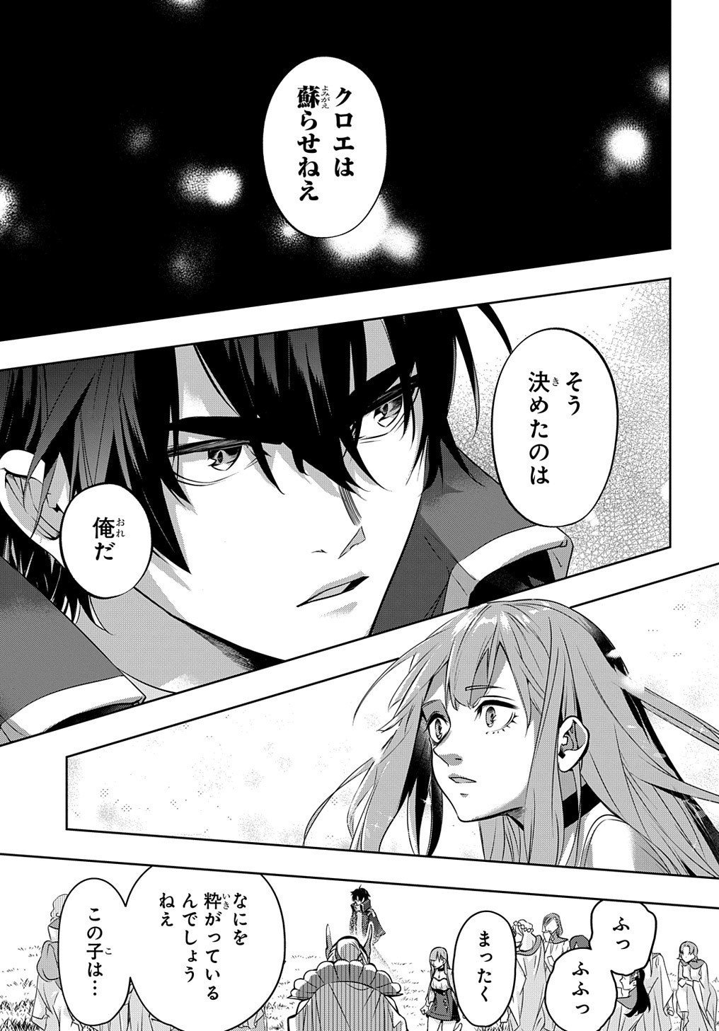 はめつのおうこく Chap 11 - Next Chap 12