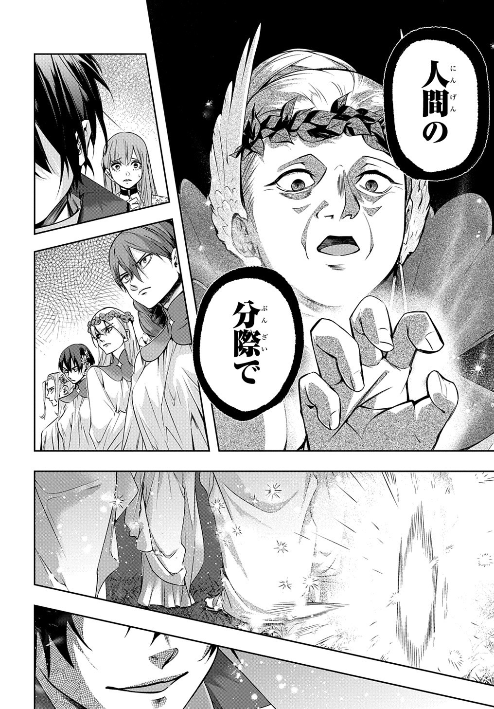はめつのおうこく Chap 11 - Next Chap 12