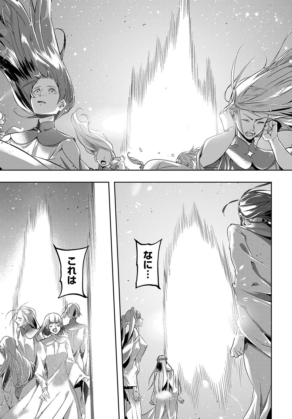 はめつのおうこく Chap 11 - Next Chap 12