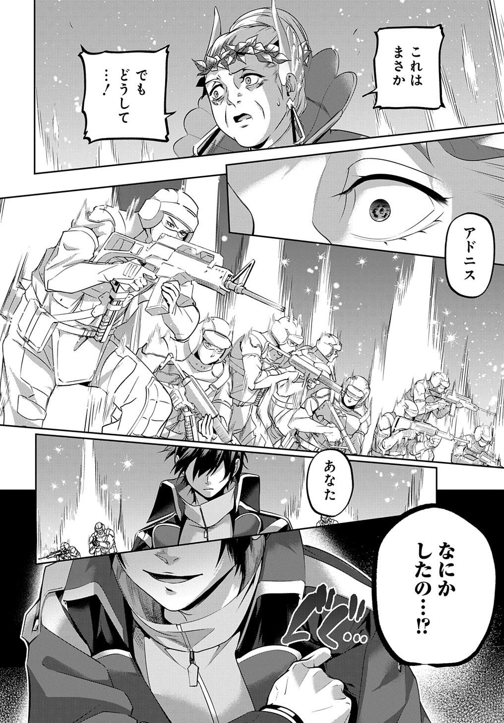 はめつのおうこく Chap 11 - Next Chap 12