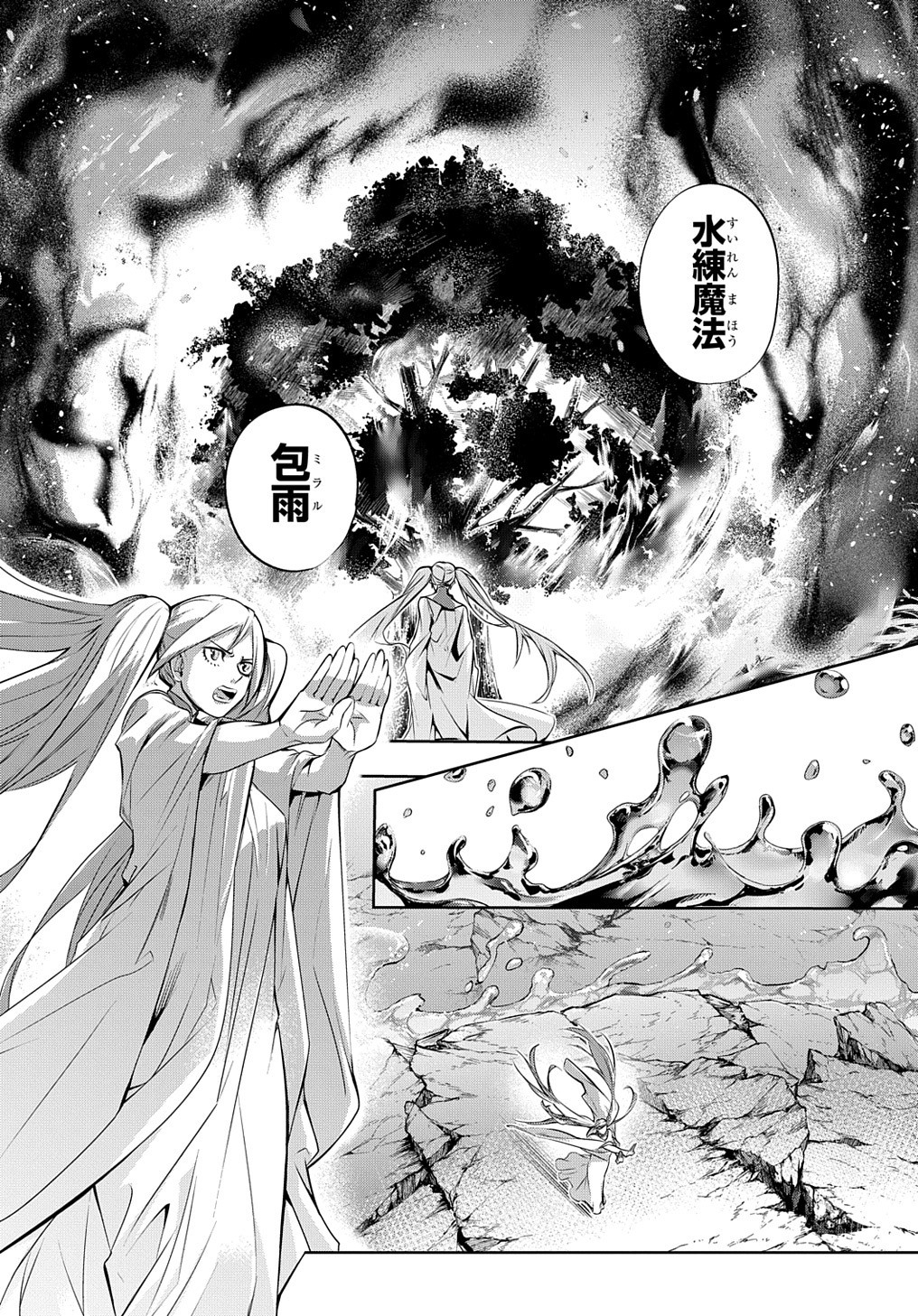 はめつのおうこく Chap 11 - Next Chap 12