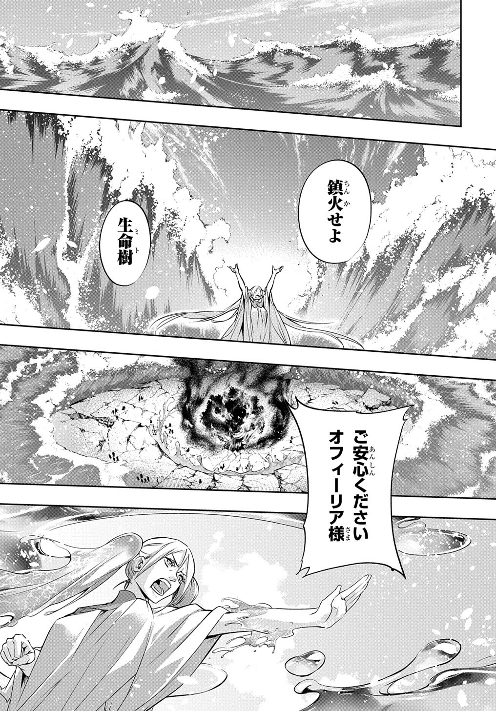 はめつのおうこく Chap 11 - Next Chap 12