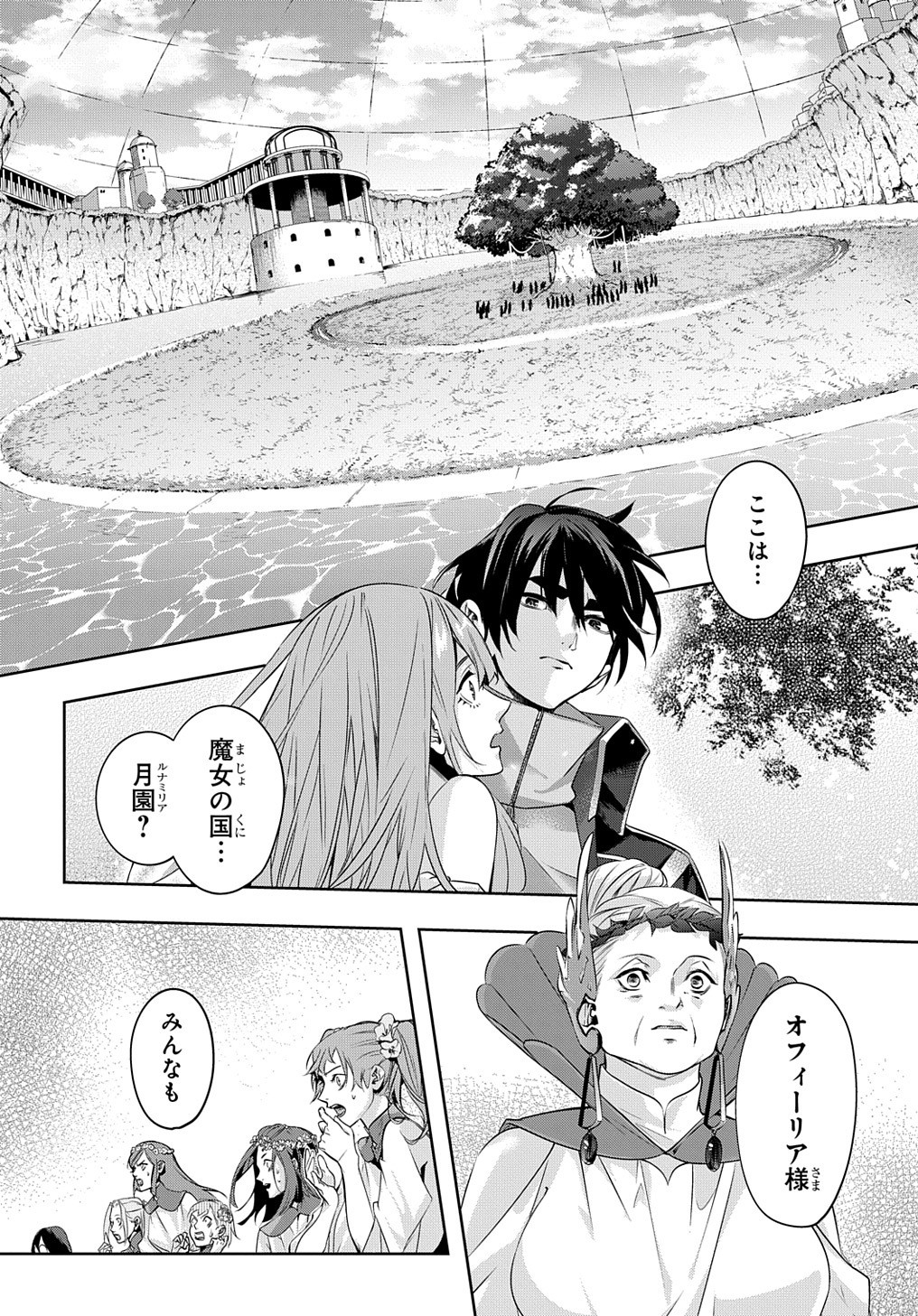 はめつのおうこく Chap 11 - Next Chap 12