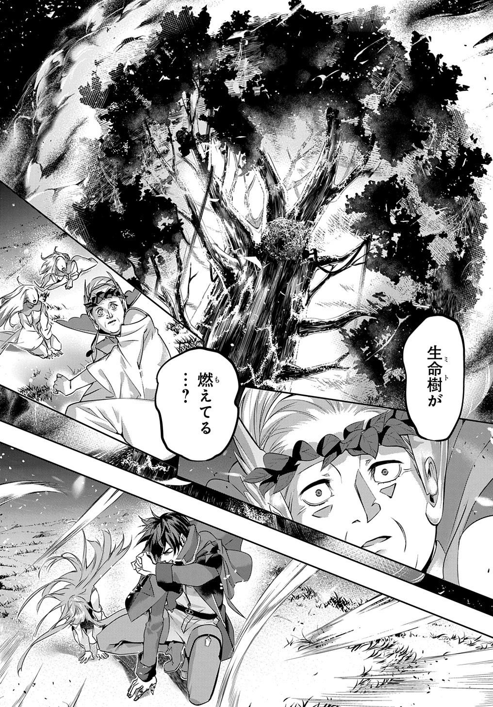 はめつのおうこく Chap 11 - Next Chap 12
