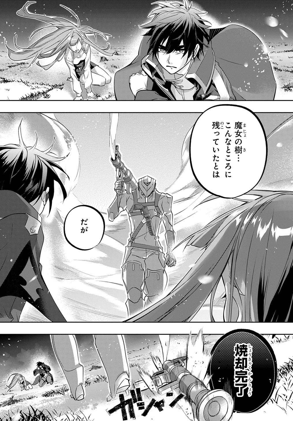 はめつのおうこく Chap 11 - Next Chap 12