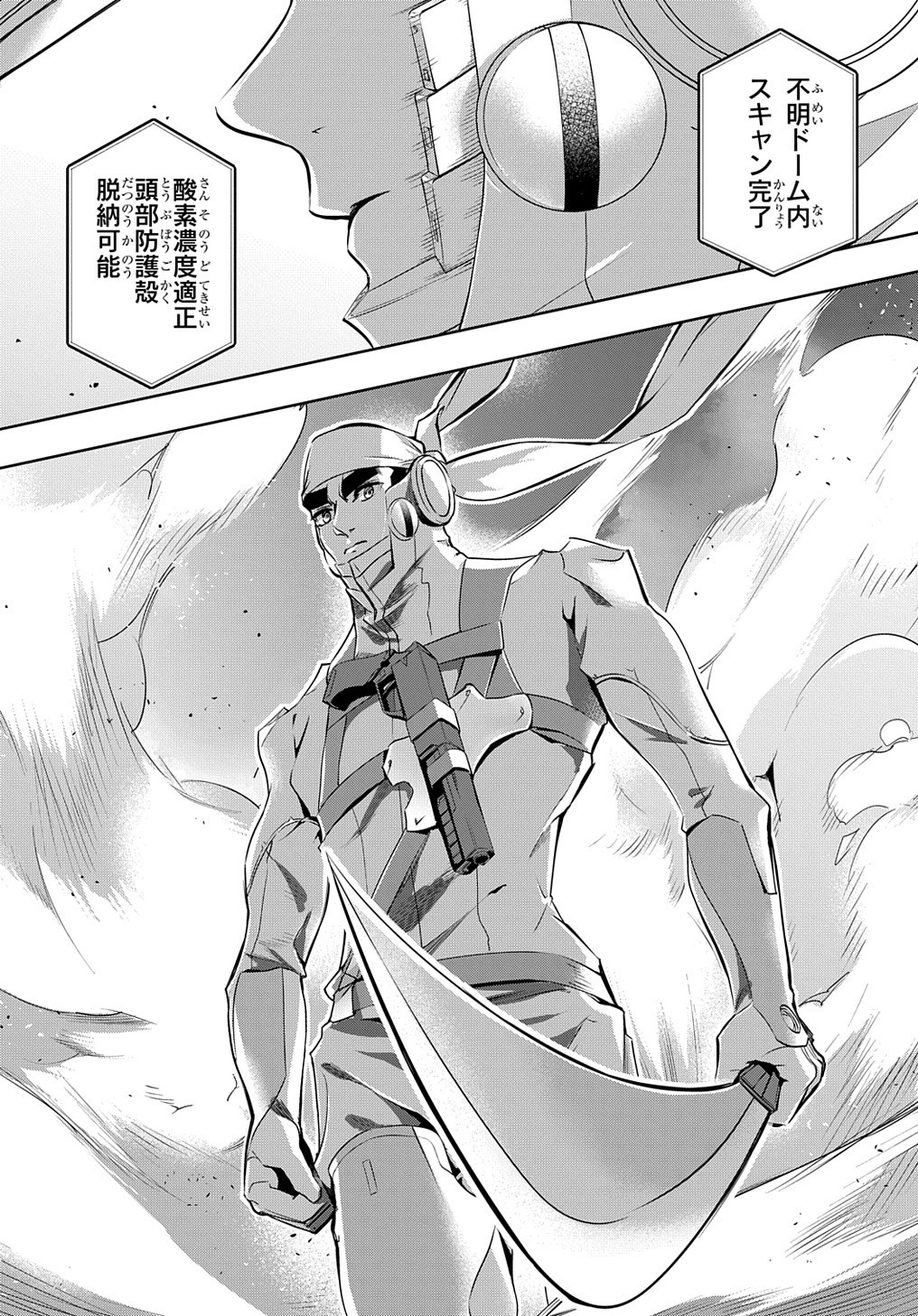 はめつのおうこく Chap 11 - Next Chap 12