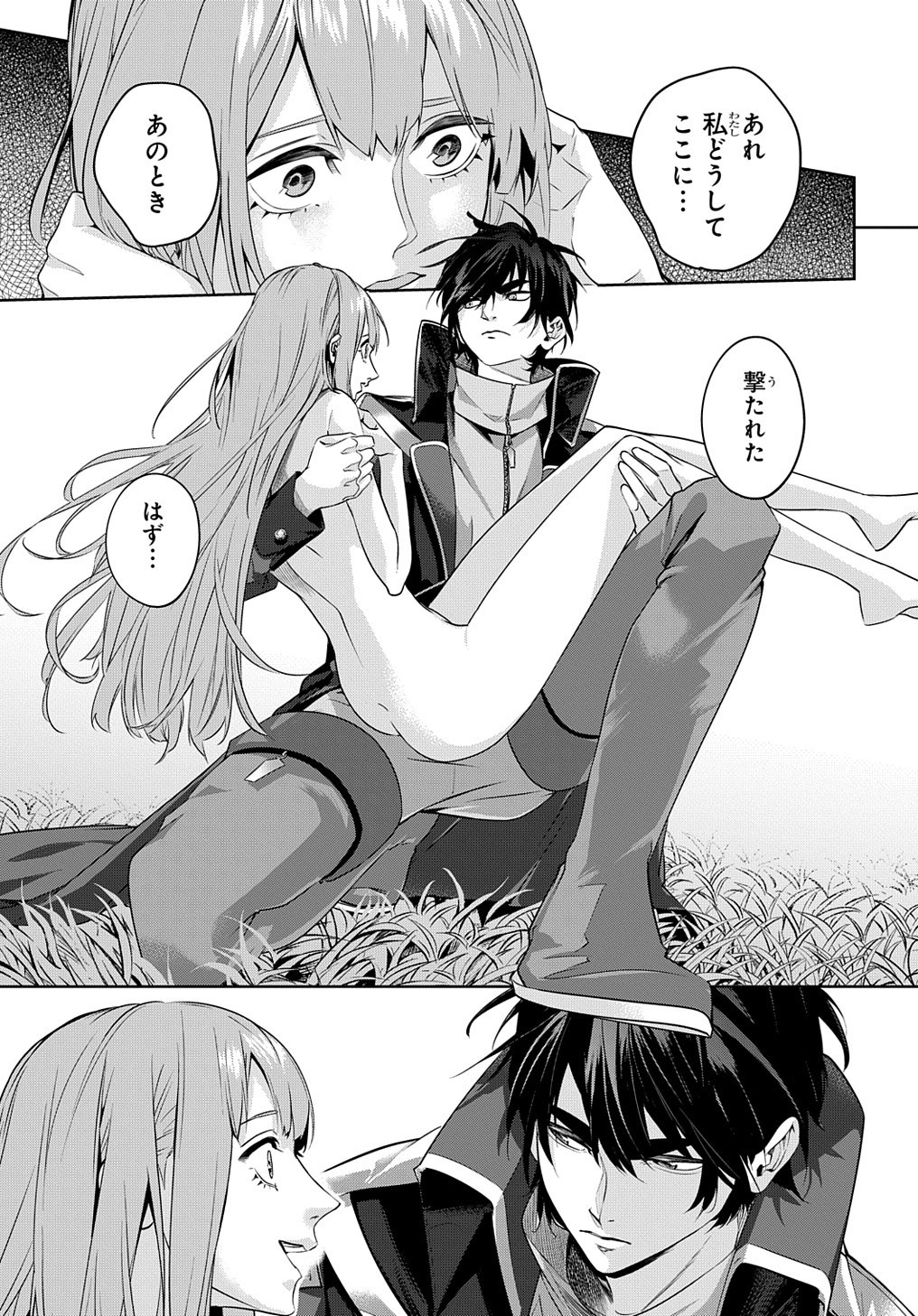 はめつのおうこく Chap 11 - Next Chap 12