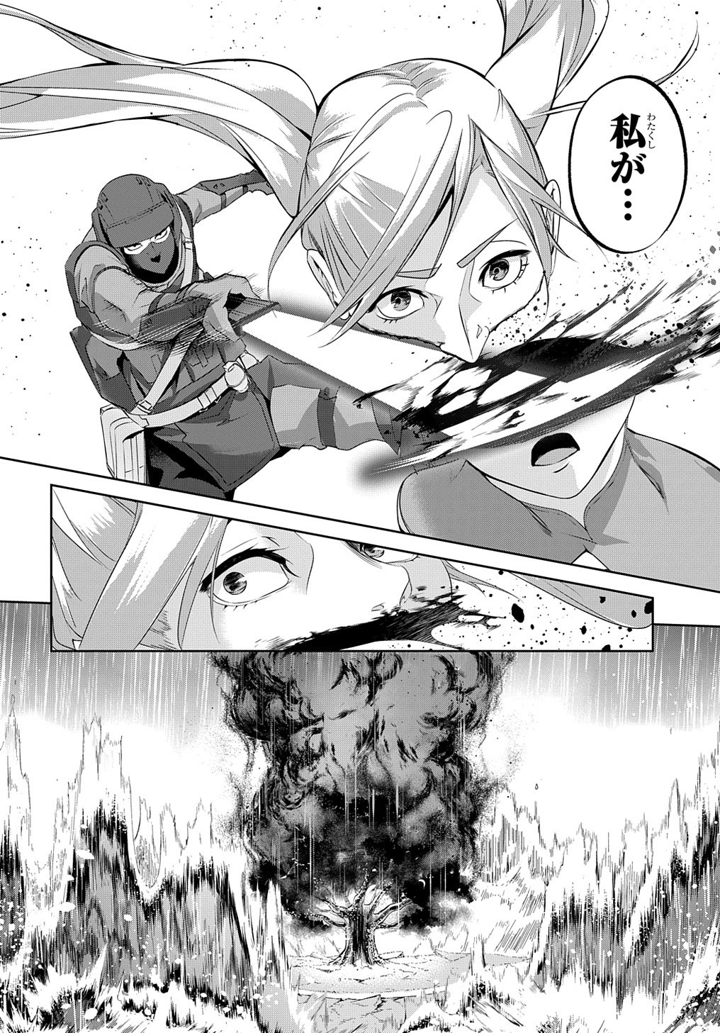 はめつのおうこく Chap 11 - Next Chap 12