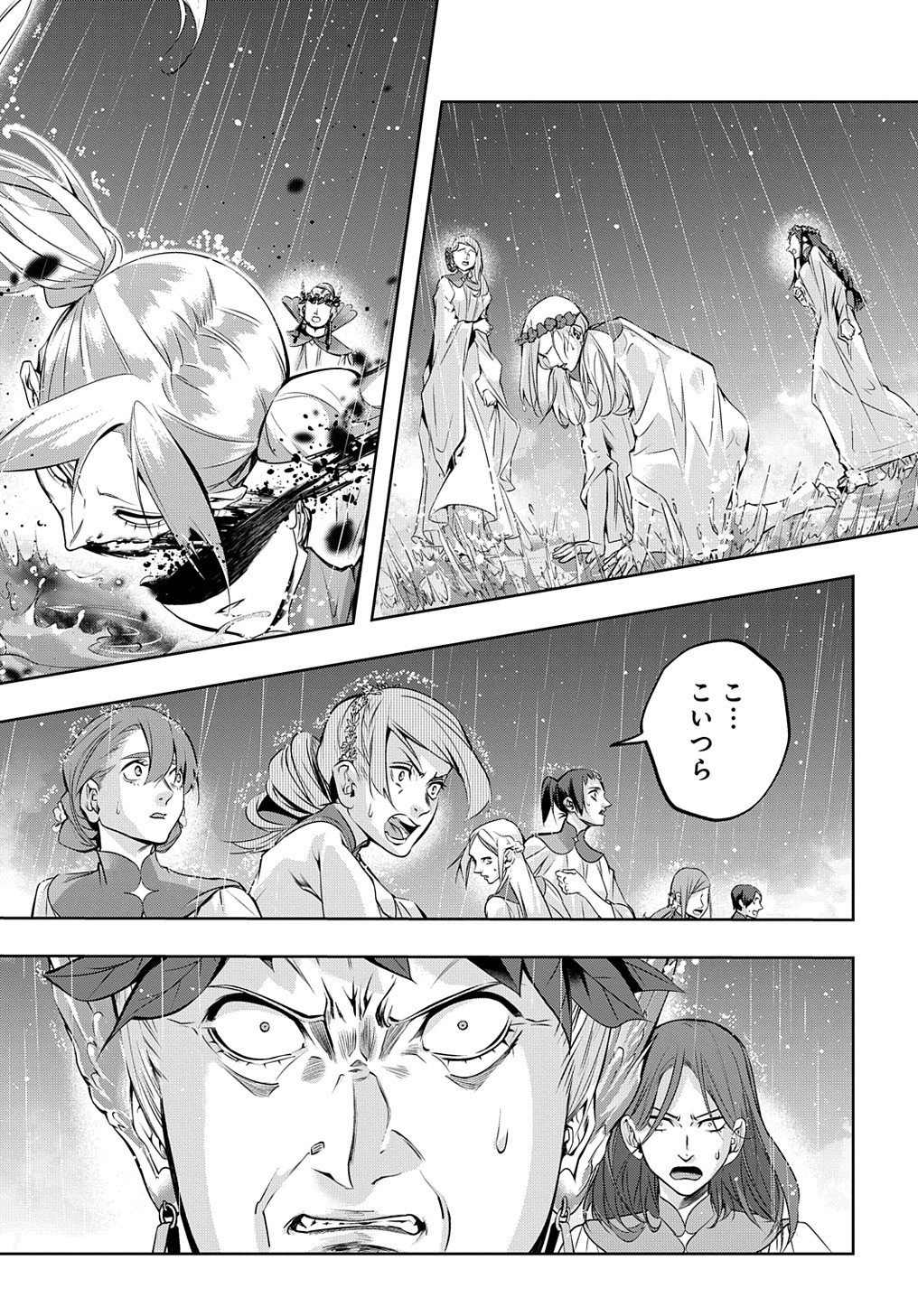 はめつのおうこく Chap 11 - Next Chap 12