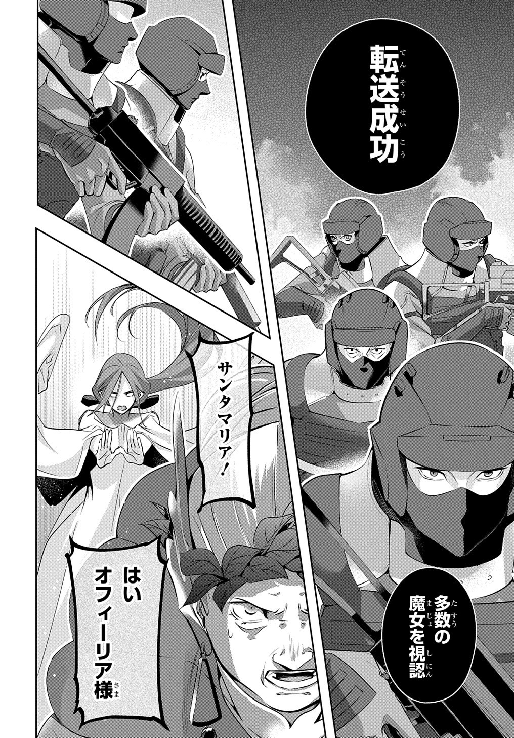 はめつのおうこく Chap 11 - Next Chap 12