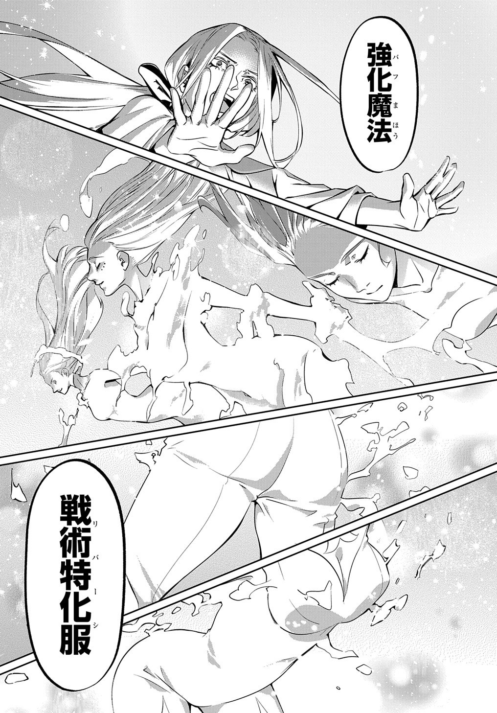 はめつのおうこく Chap 11 - Next Chap 12