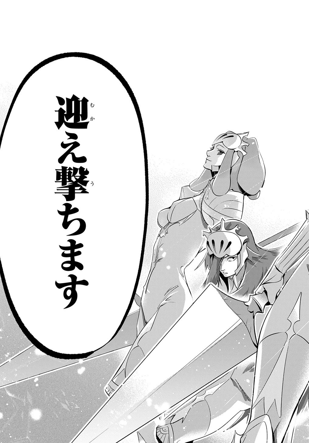 はめつのおうこく Chap 11 - Next Chap 12