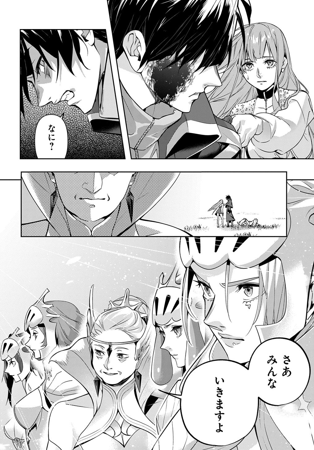 はめつのおうこく Chap 12 - Next Chap 13