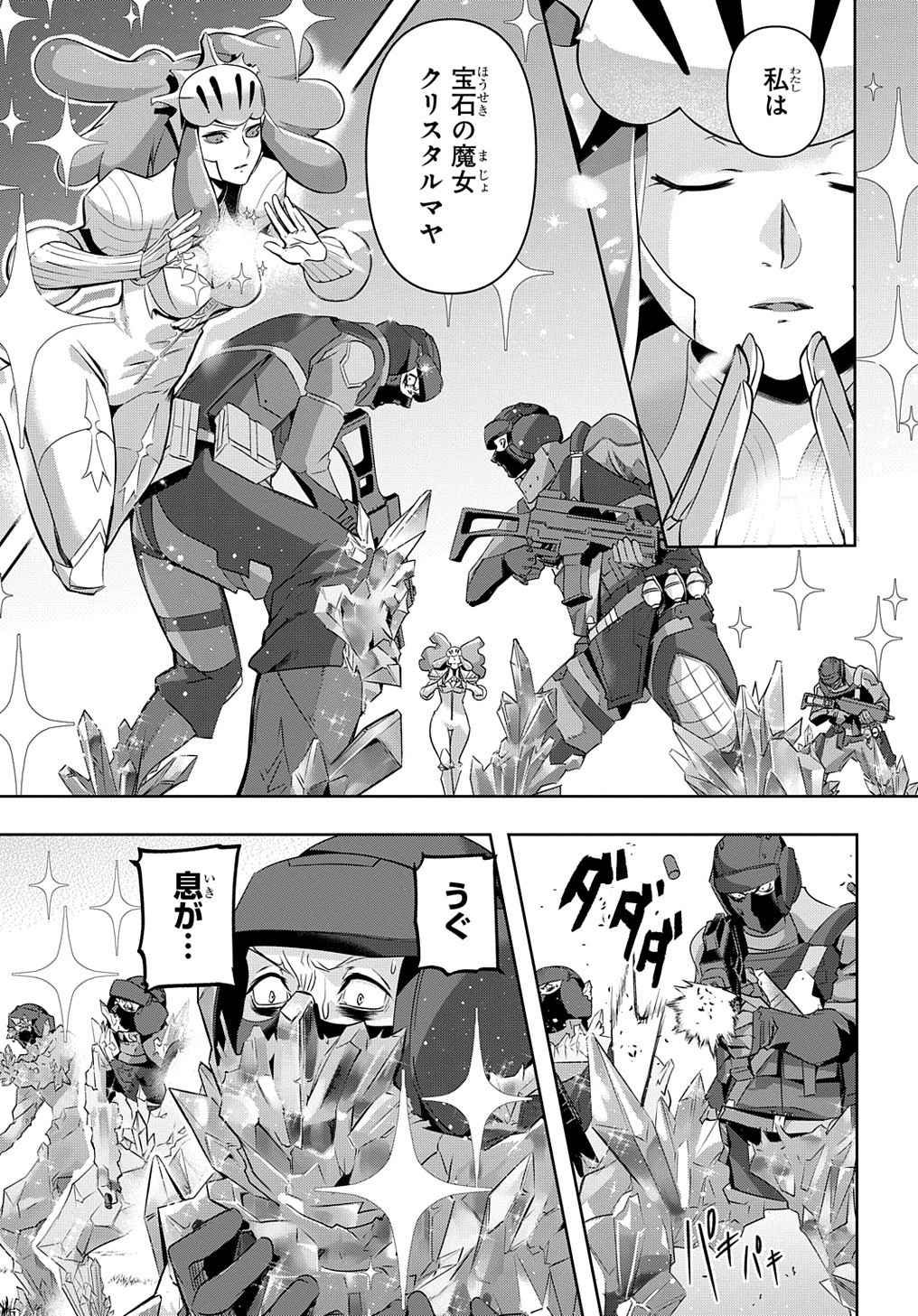 はめつのおうこく Chap 12 - Next Chap 13
