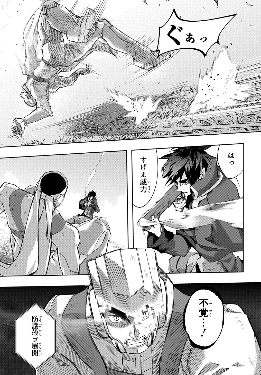 はめつのおうこく Chap 12 - Next Chap 13