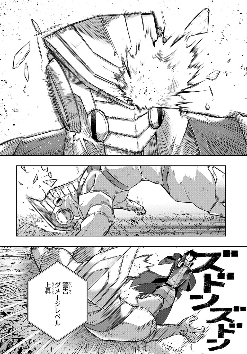 はめつのおうこく Chap 12 - Next Chap 13