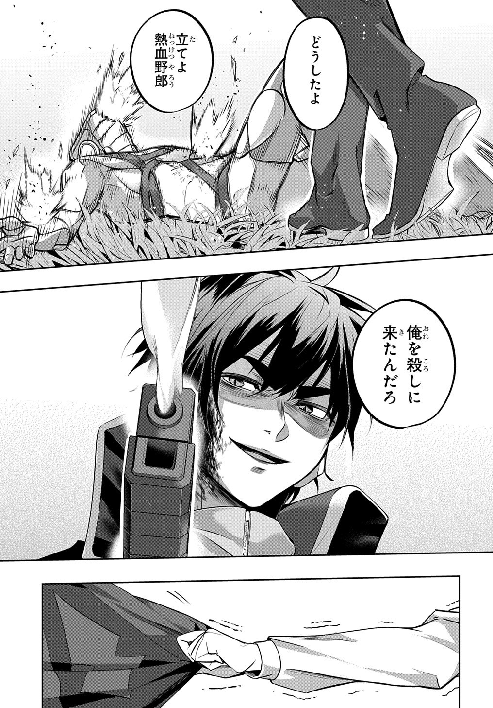 はめつのおうこく Chap 12 - Next Chap 13