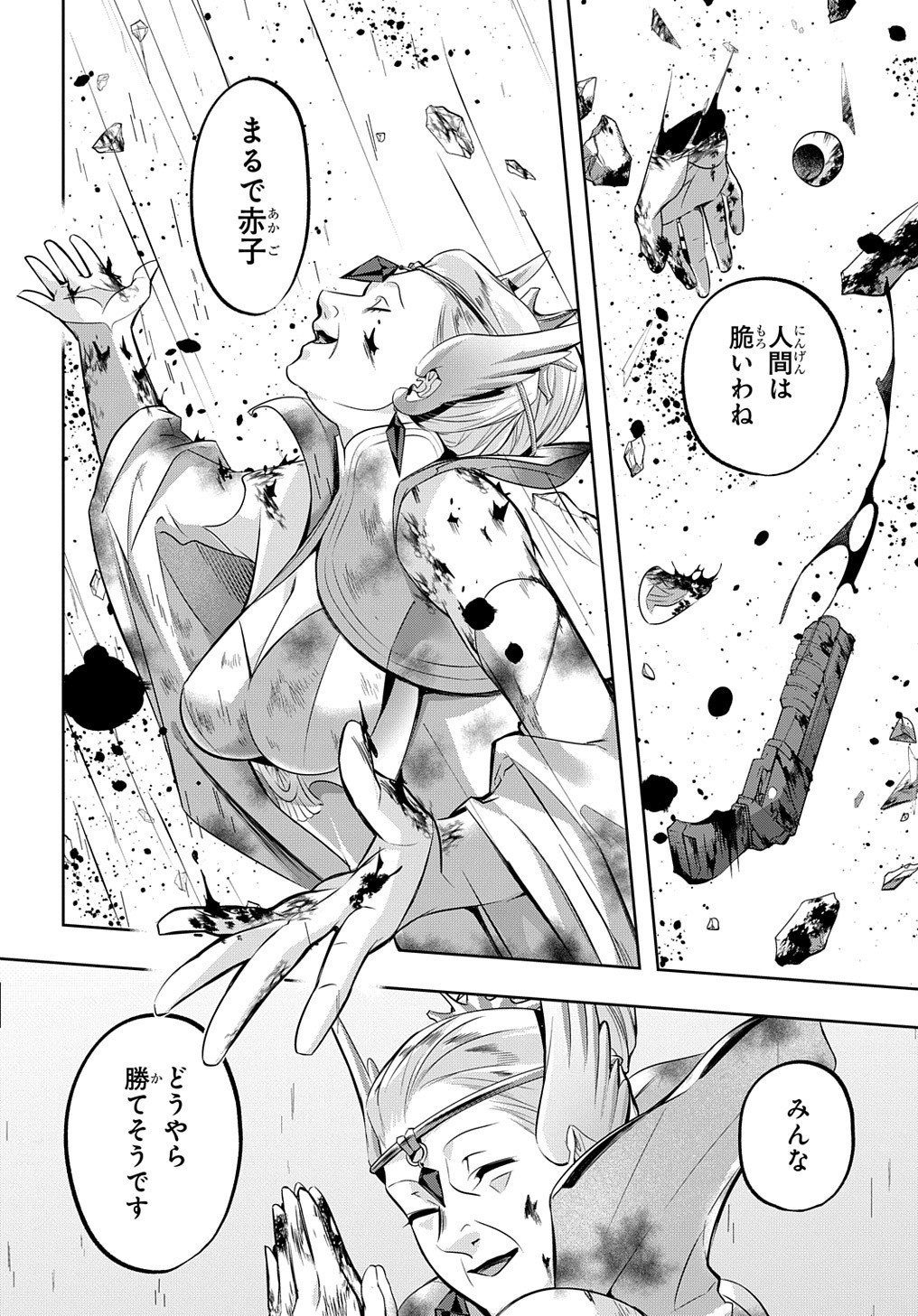 はめつのおうこく Chap 12 - Next Chap 13