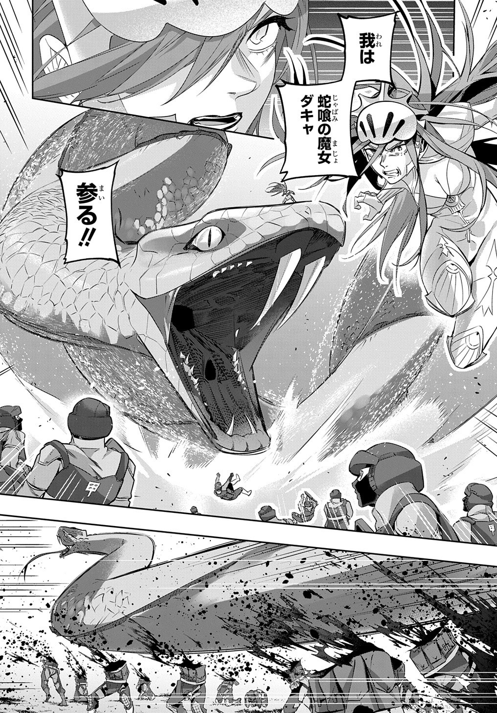 はめつのおうこく Chap 12 - Next Chap 13