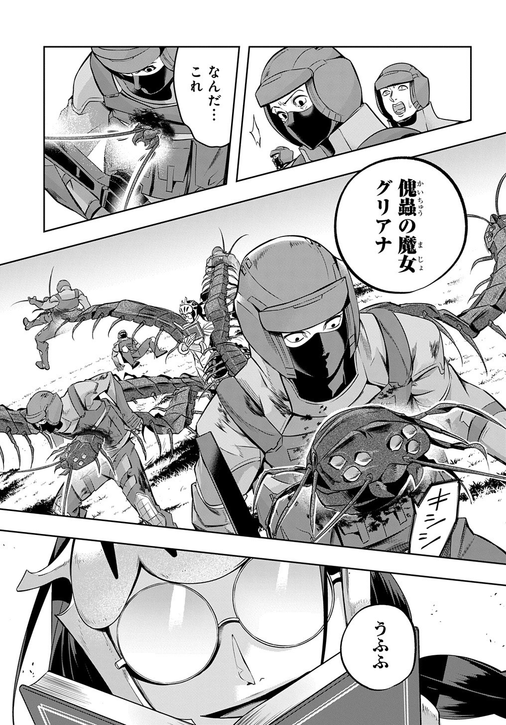 はめつのおうこく Chap 12 - Next Chap 13