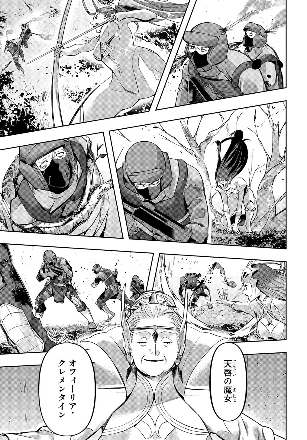 はめつのおうこく Chap 12 - Next Chap 13