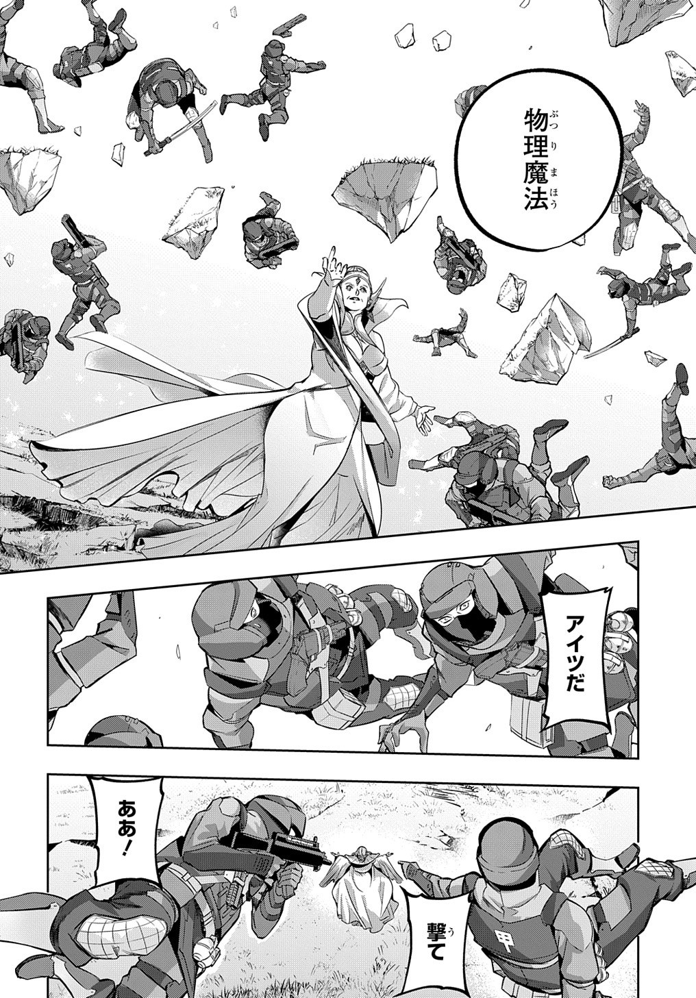 はめつのおうこく Chap 12 - Next Chap 13