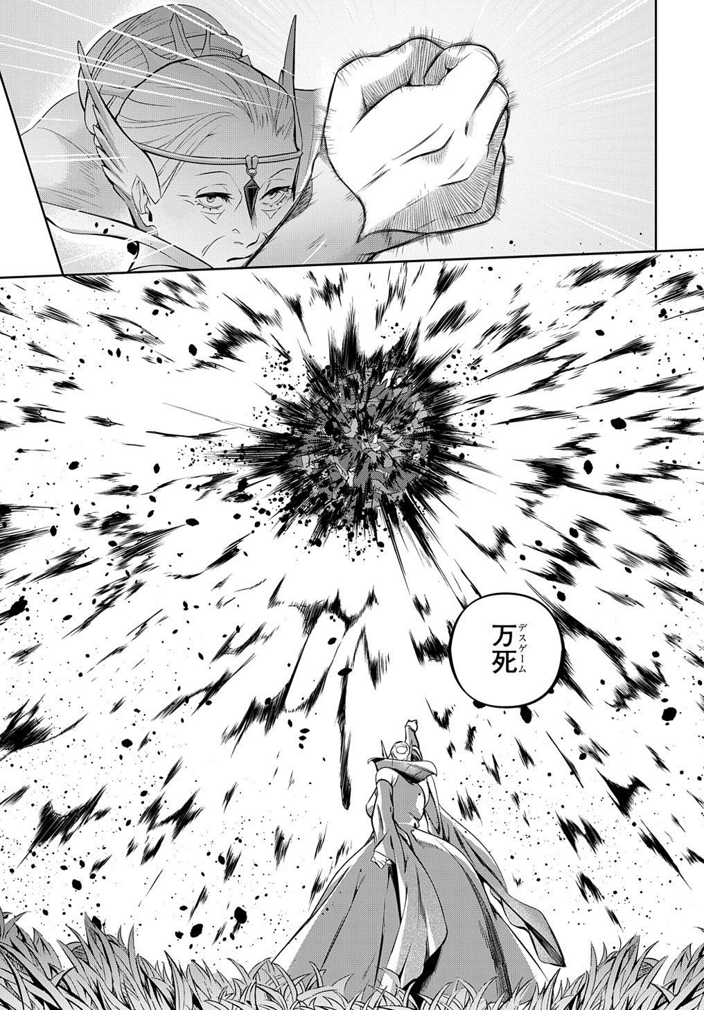 はめつのおうこく Chap 12 - Next Chap 13