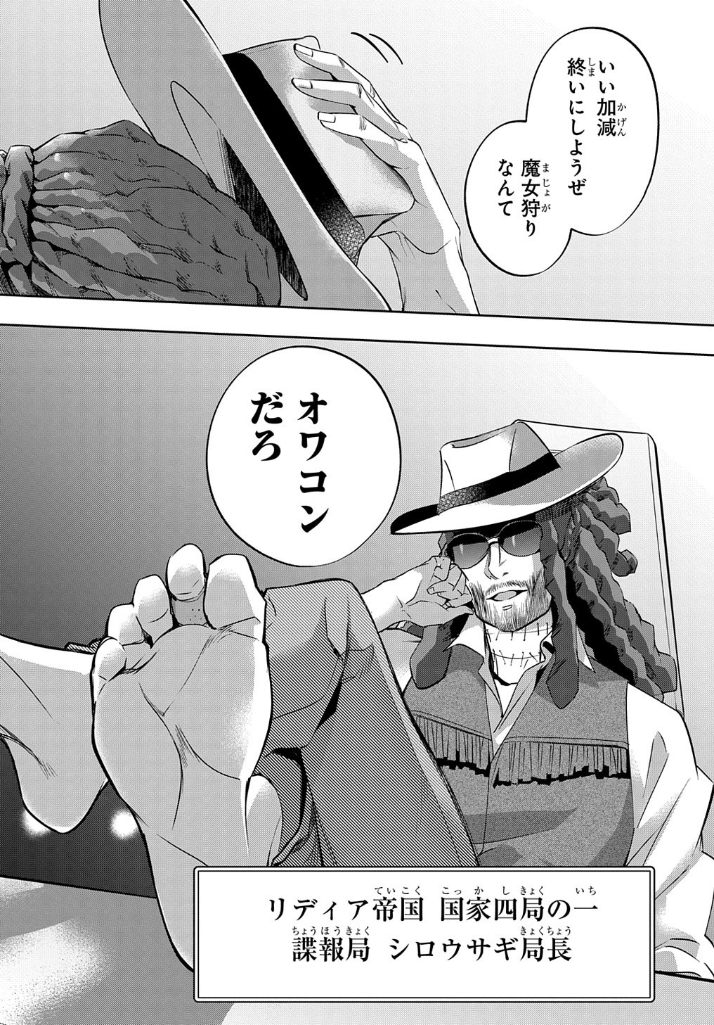 はめつのおうこく Chap 12 - Next Chap 13
