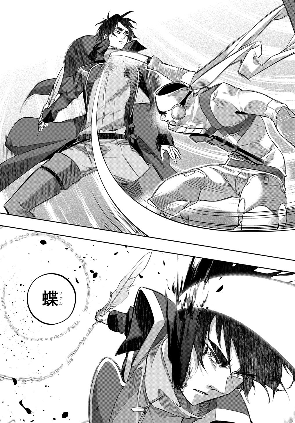 はめつのおうこく Chap 12 - Next Chap 13