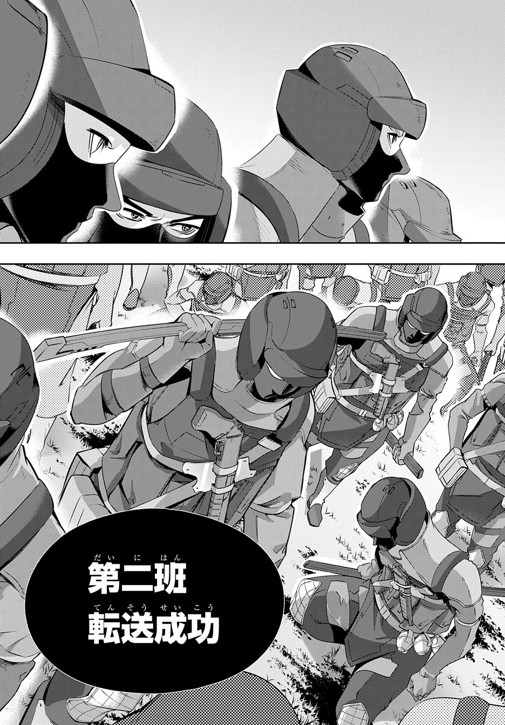 はめつのおうこく Chap 12 - Next Chap 13