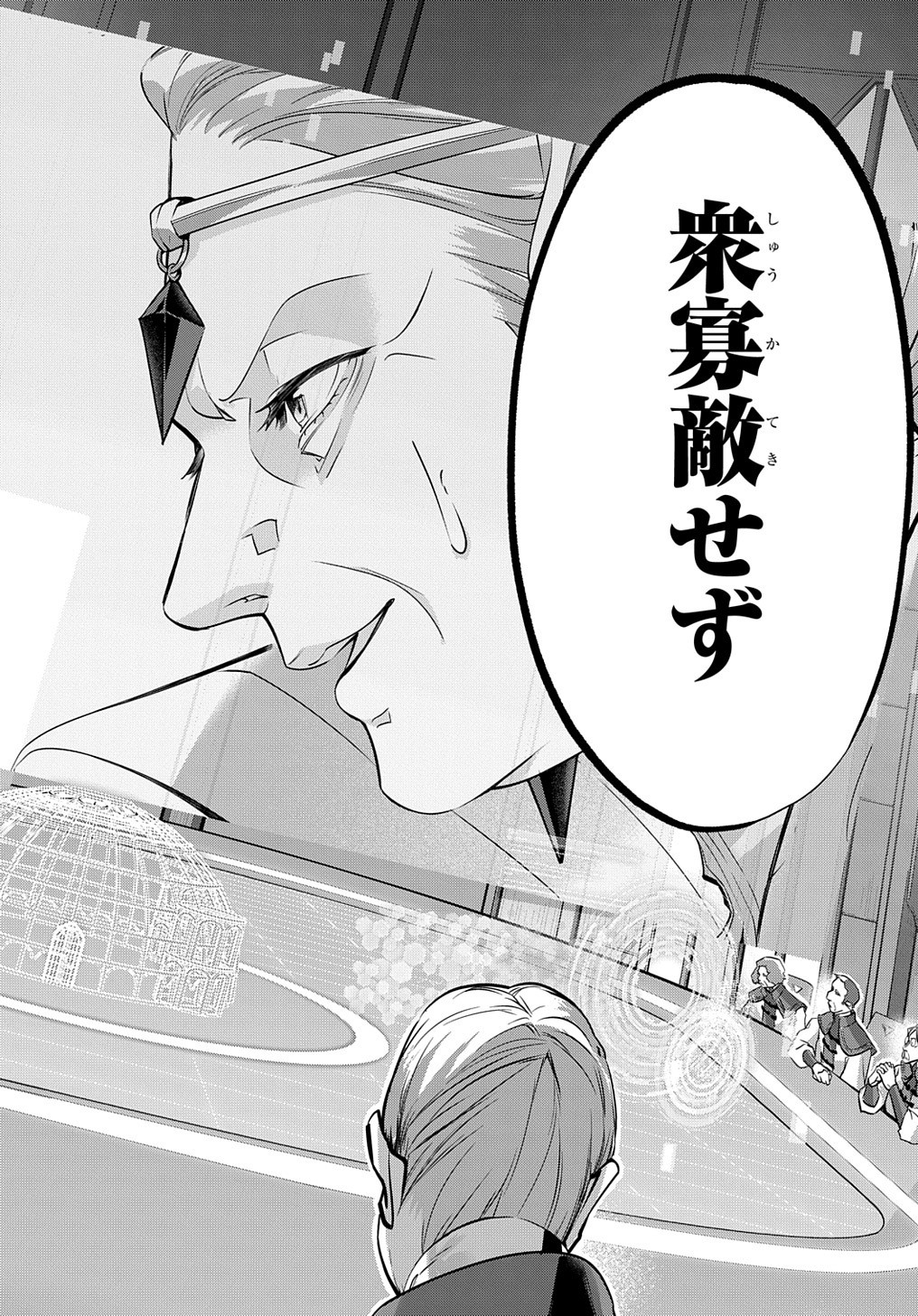 はめつのおうこく Chap 12 - Next Chap 13