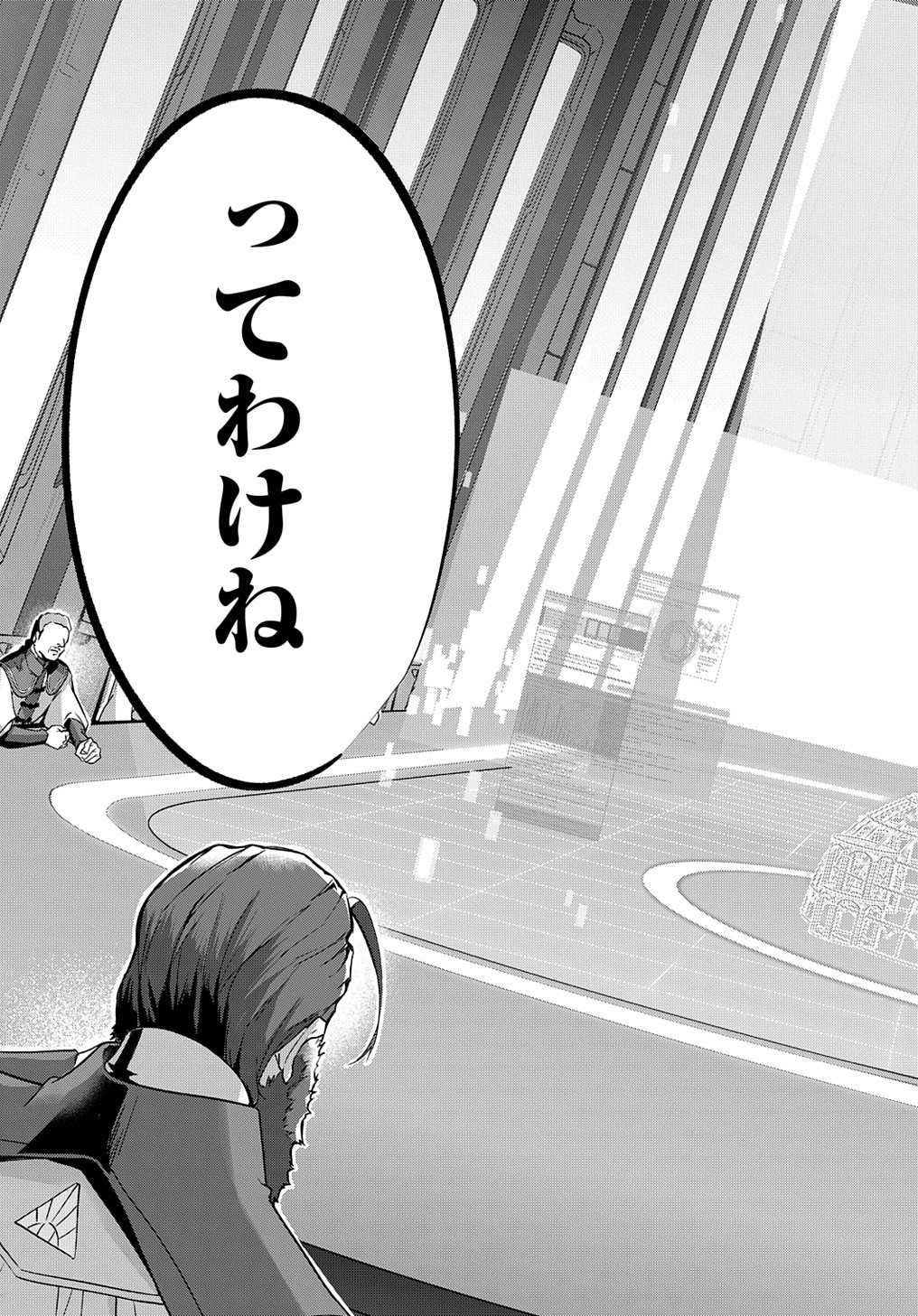 はめつのおうこく Chap 12 - Next Chap 13