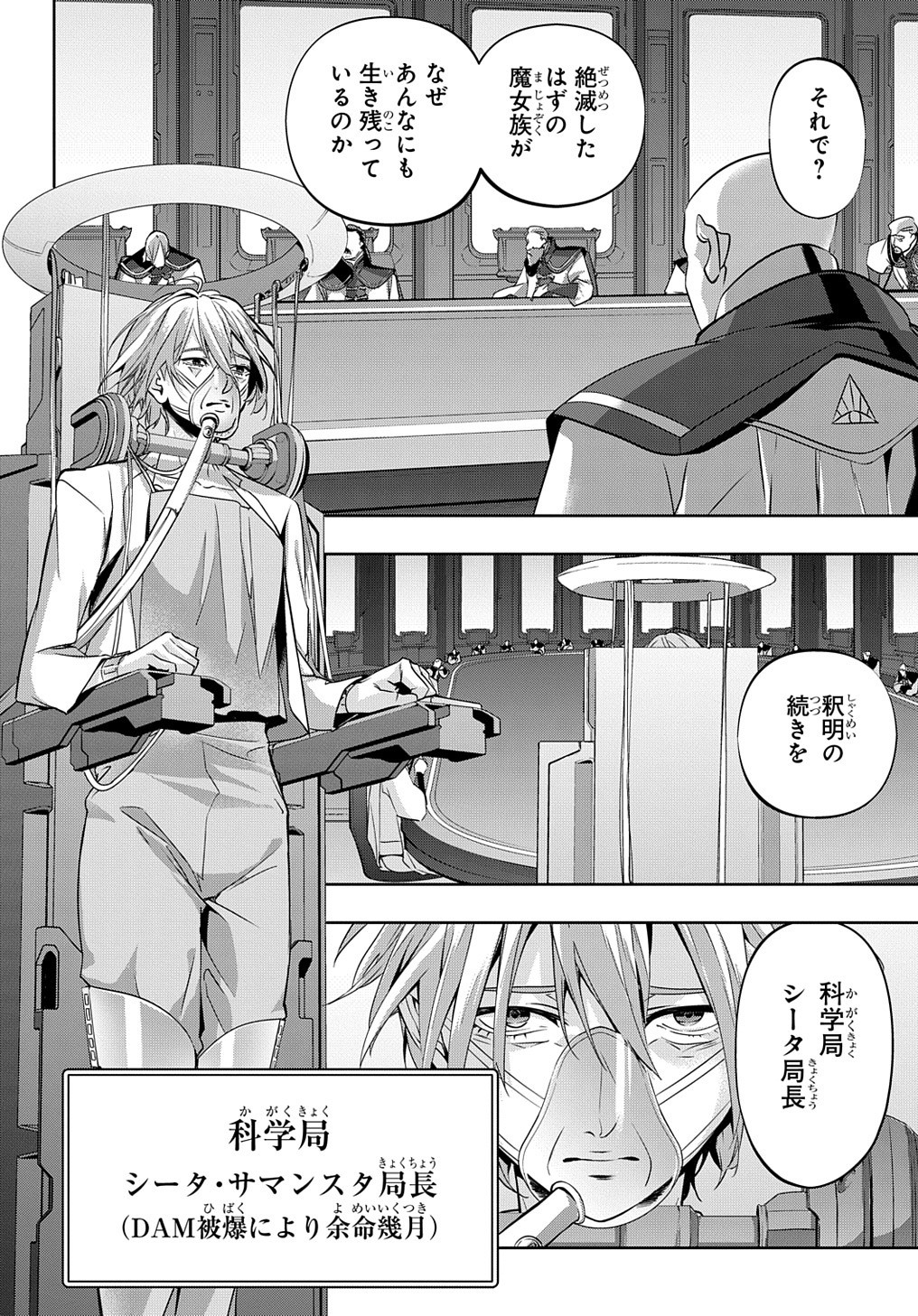 はめつのおうこく Chap 12 - Next Chap 13