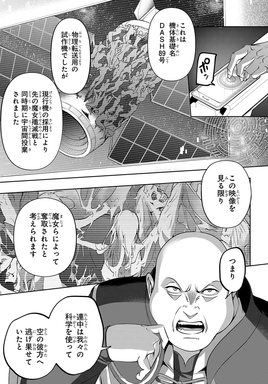 はめつのおうこく Chap 12 - Next Chap 13
