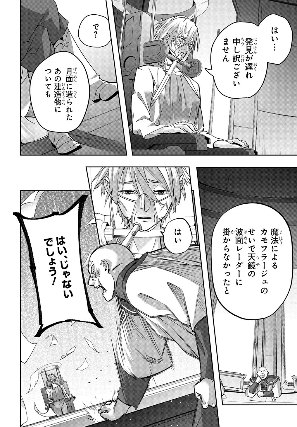 はめつのおうこく Chap 12 - Next Chap 13