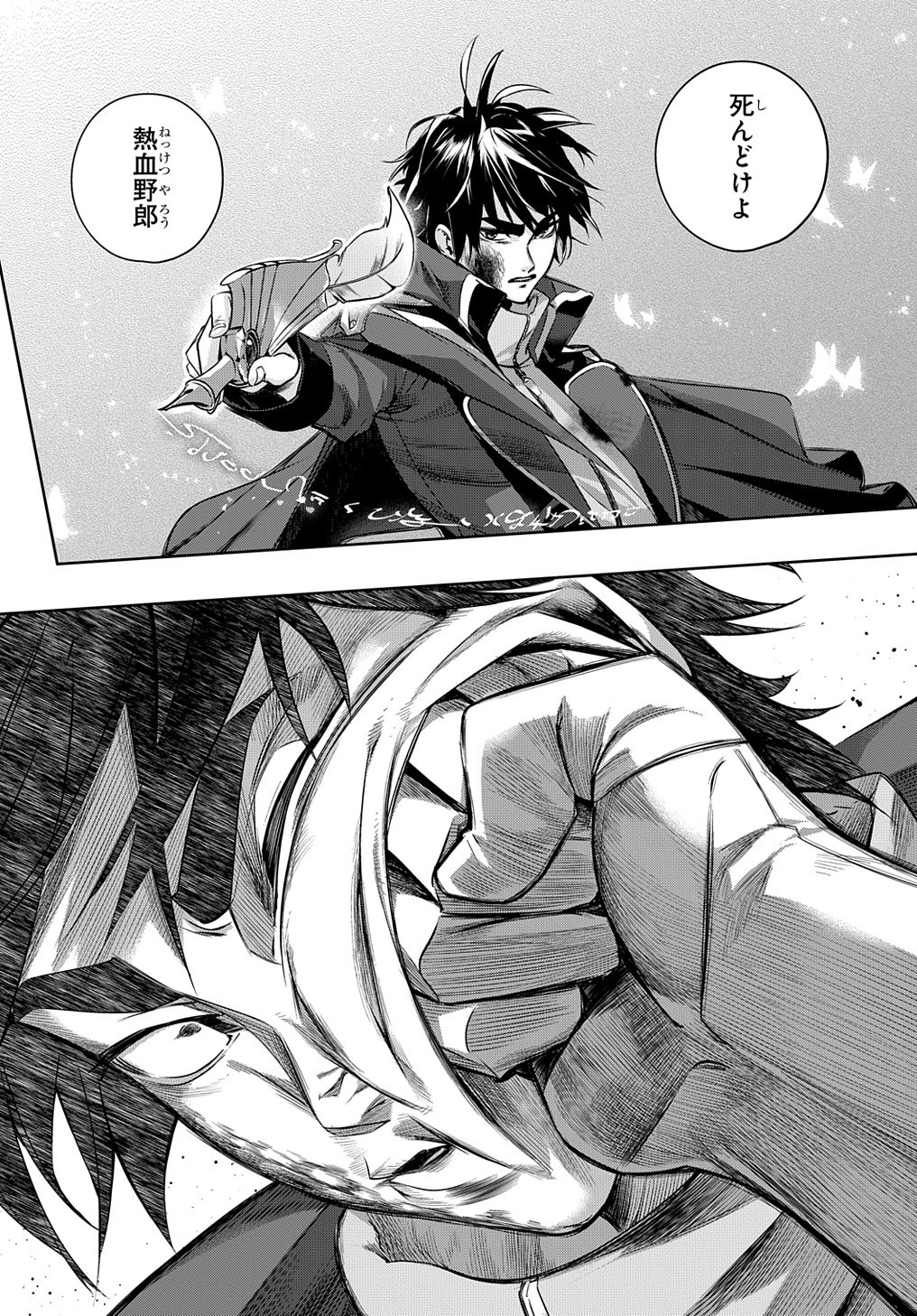 はめつのおうこく Chap 13 - Next Chap 14