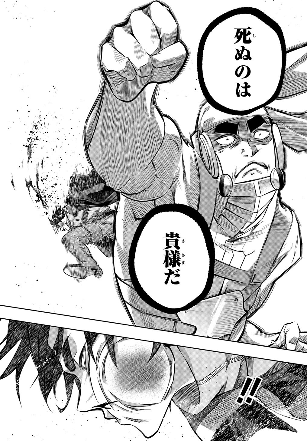 はめつのおうこく Chap 13 - Next Chap 14