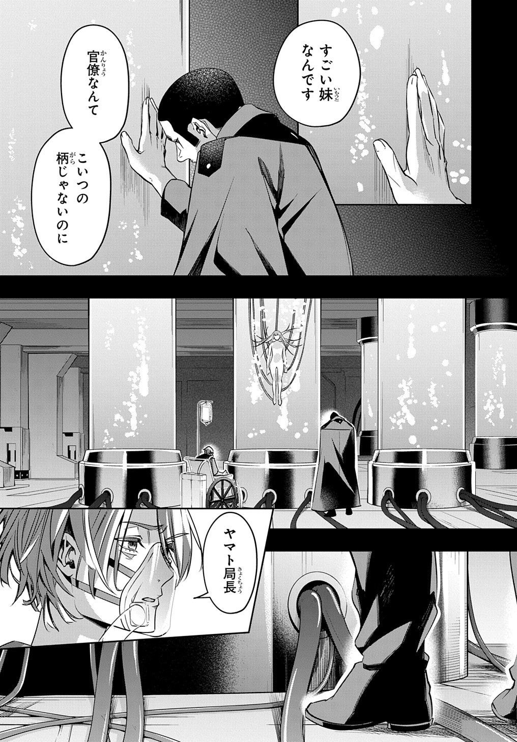 はめつのおうこく Chap 13 - Next Chap 14