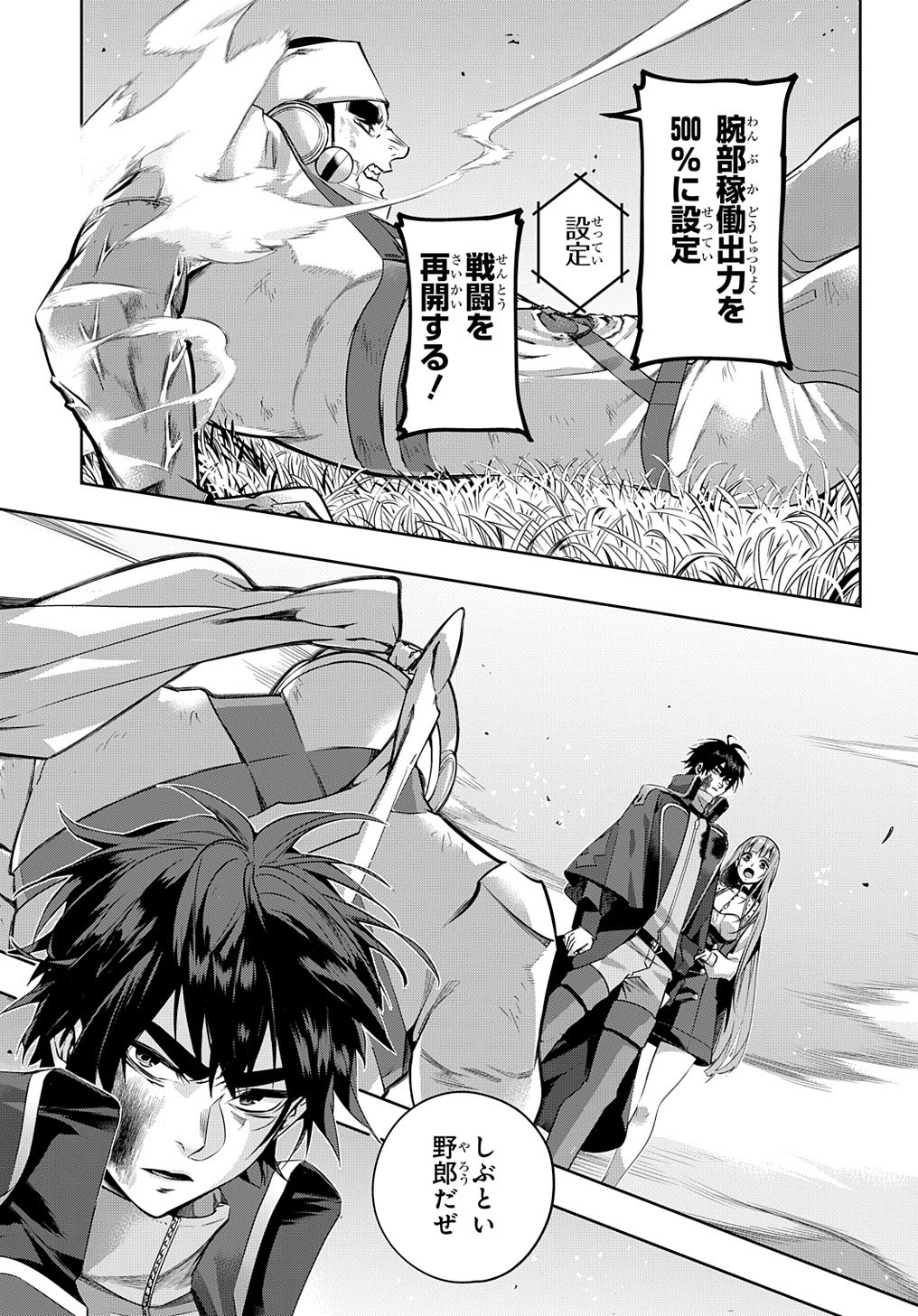 はめつのおうこく Chap 13 - Next Chap 14