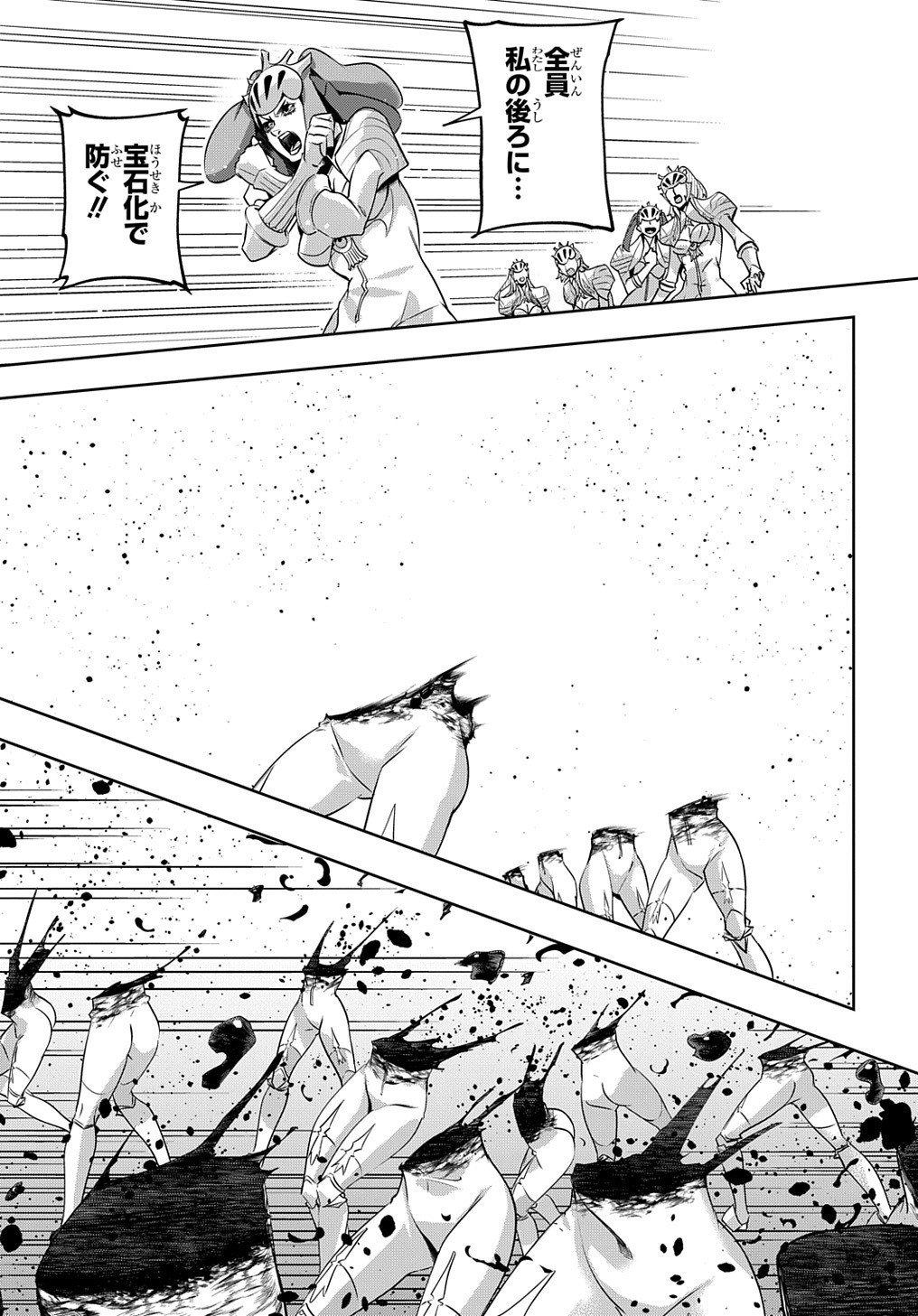 はめつのおうこく Chap 13 - Next Chap 14