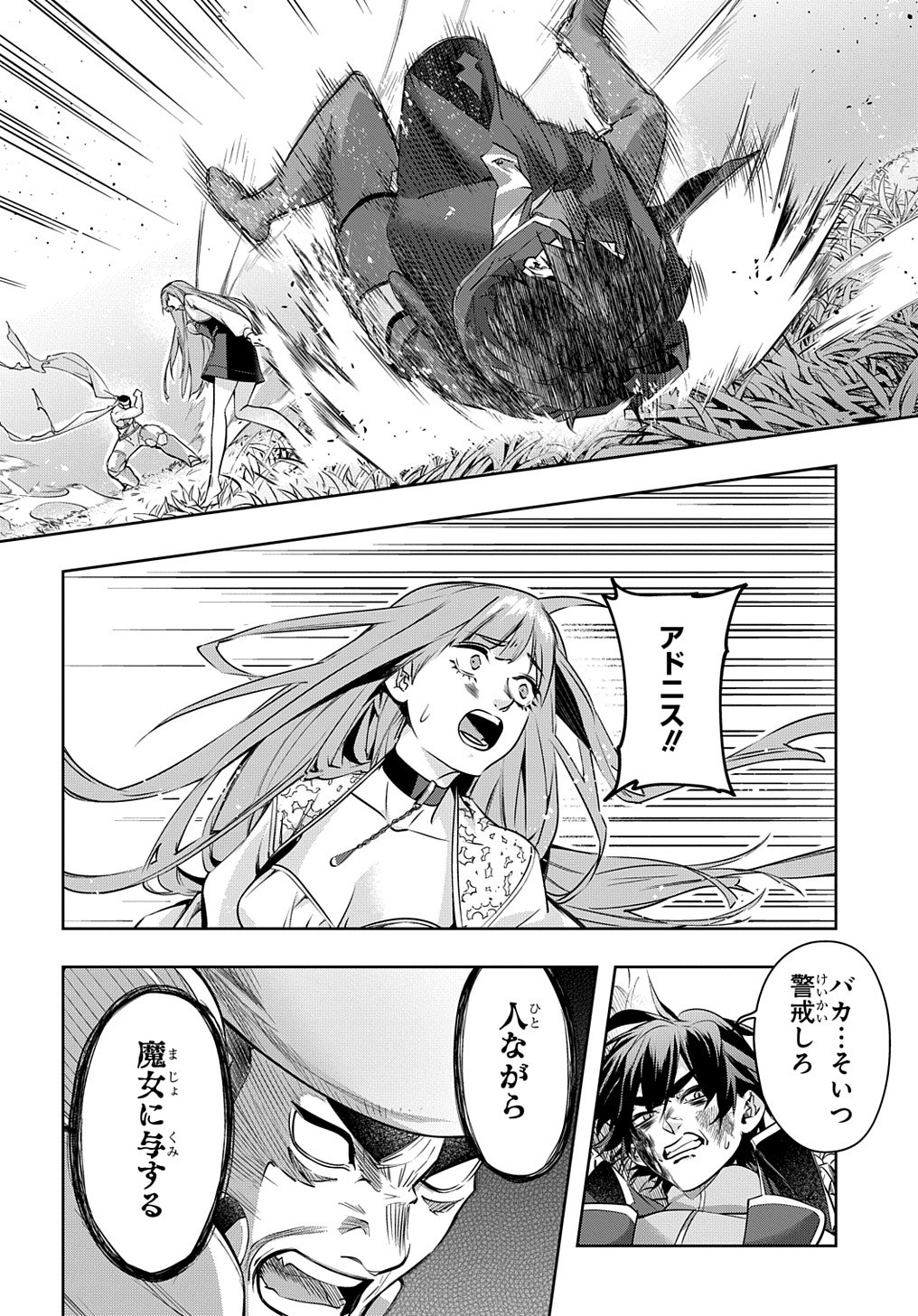 はめつのおうこく Chap 13 - Next Chap 14