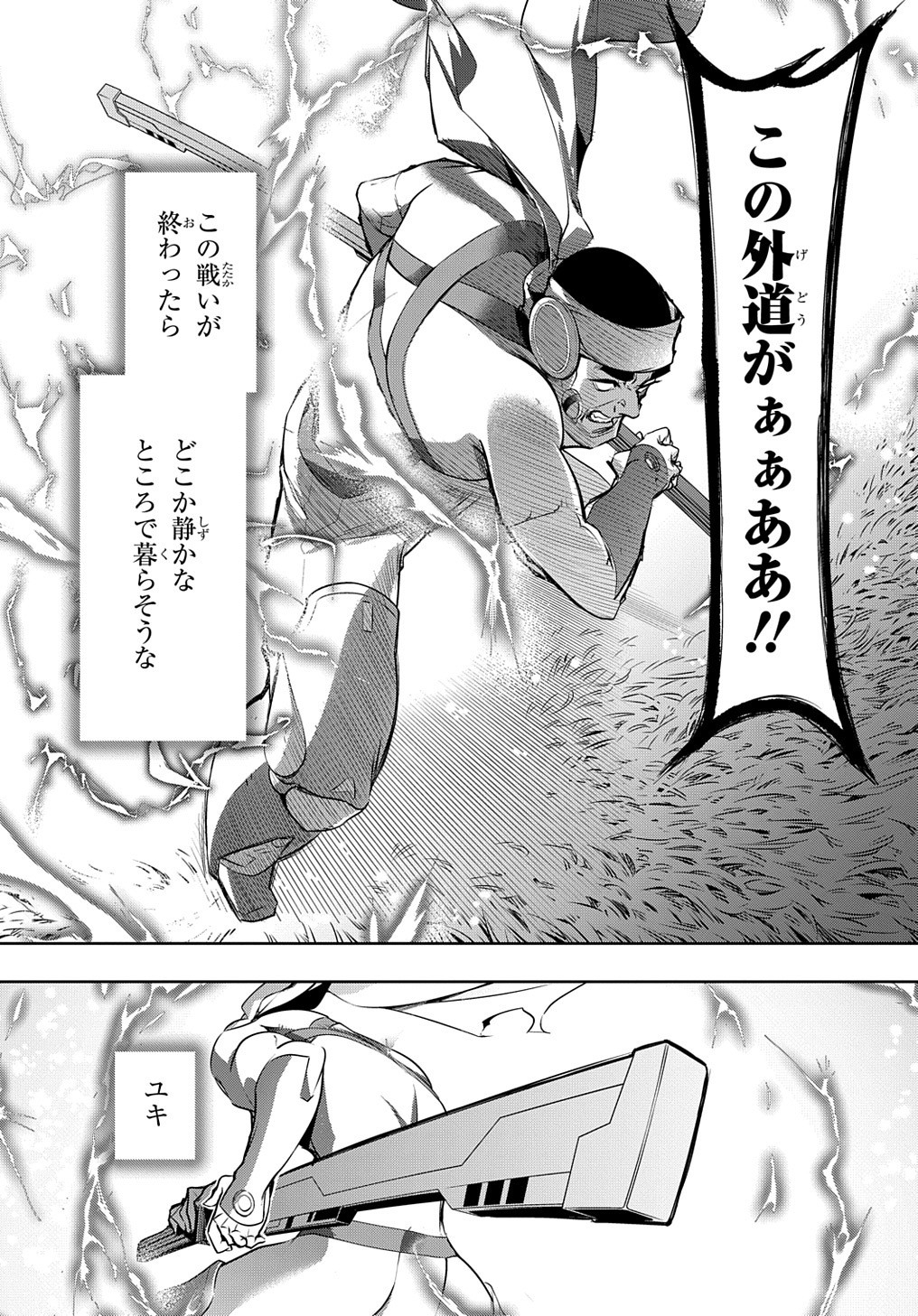 はめつのおうこく Chap 13 - Next Chap 14
