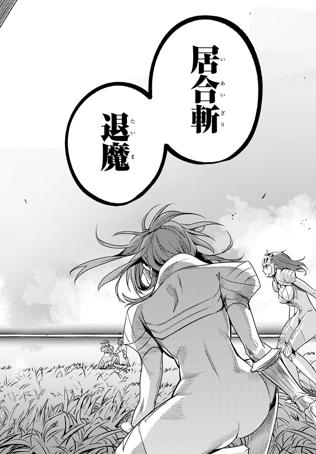 はめつのおうこく Chap 13 - Next Chap 14